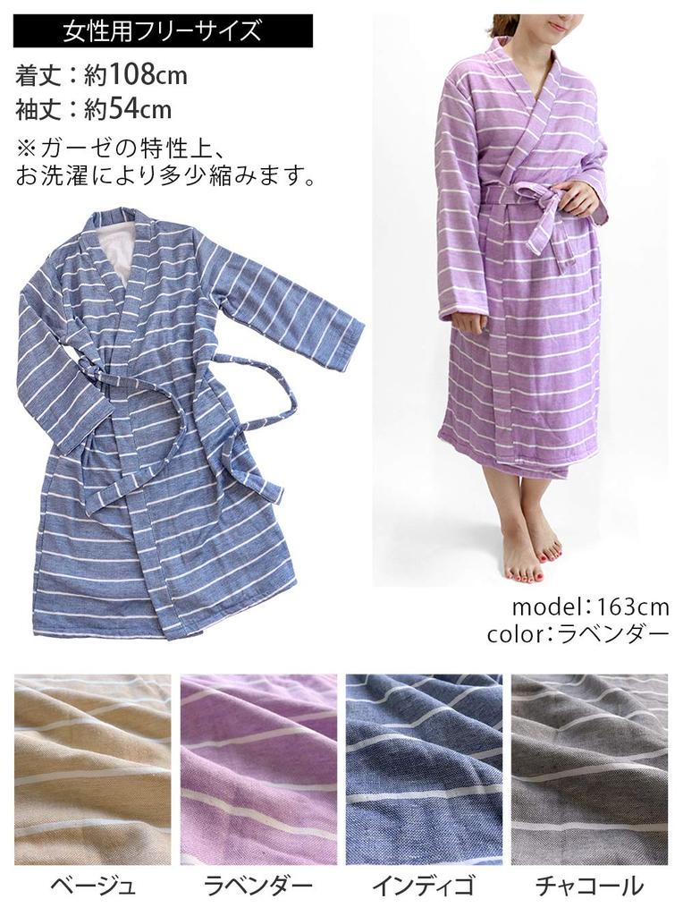 Hiorie Border with Gauze Outer and Pile for Men and Cotton Japanese-Made Bathrobe, Gauze, Beige, Lining, Women, Quick-Drying, Absorbent, 100%