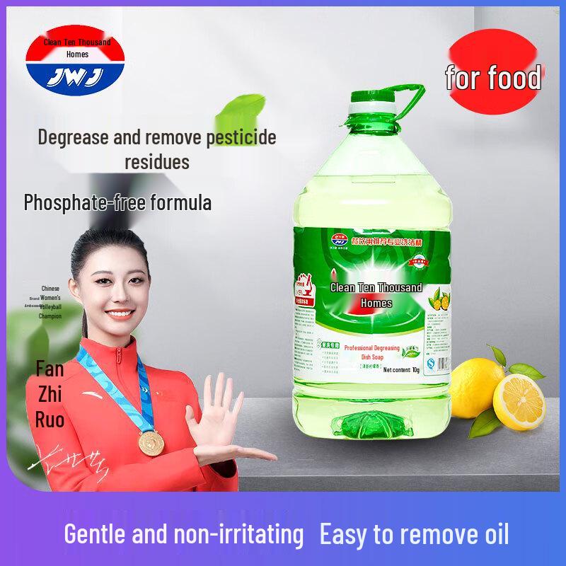 Jingwanjia Dishwashing Detergent