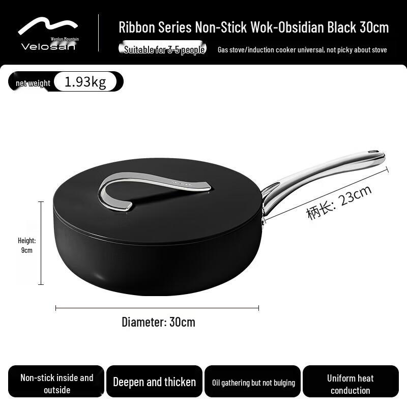 Wenlunshan Freedom Ribbon Series Non-stick Wok