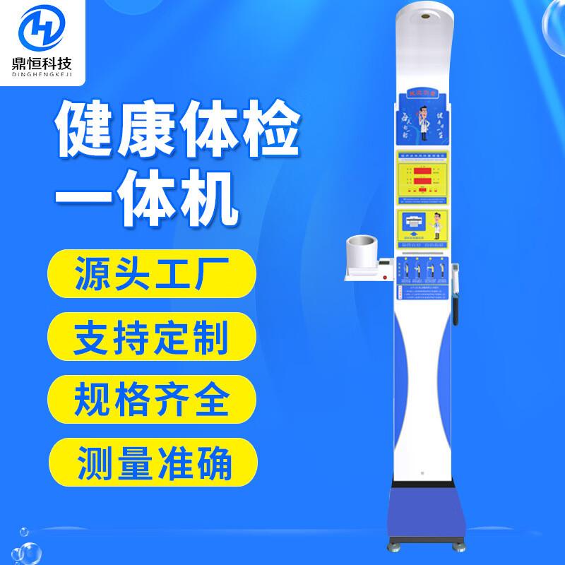 Xindingheng DHM-800S Foldable Health Measurement Scale (CN version)