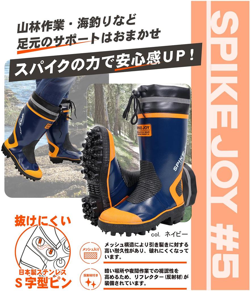 Fukuyama Rubber Spike Joy #5 Work Boots, Navy, Size L (25.5-26.0cm)