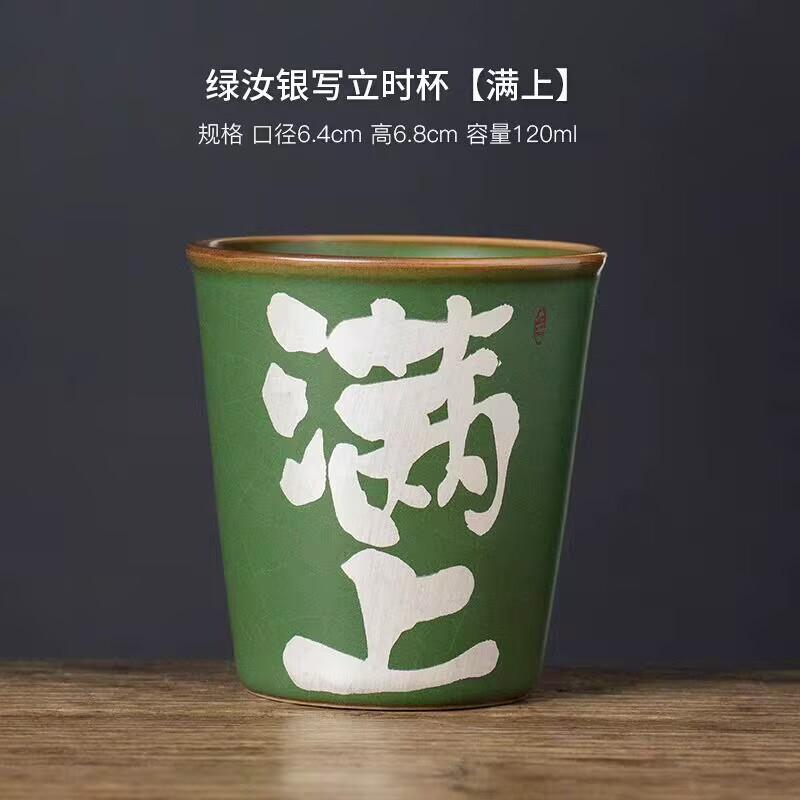Green Ru Kiln Handwritten ******Lver Teacup Master Cup Personal Special Large Capacity Coke Cup Chinese High-End Kung Fu Tea Cup