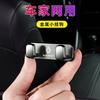 For Renault 2026 New Hub Caps Zinc alloy Car Hook Randomly Pasted Storage Bracket For New Renault Clio Megane Trafic Captur Mast