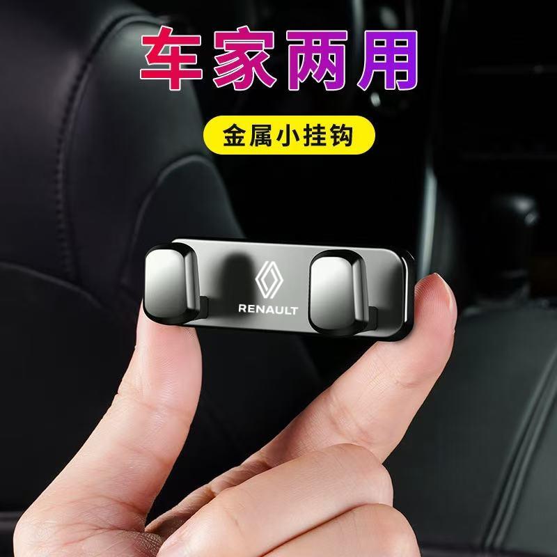 For Renault 2026 New Hub Caps Zinc alloy Car Hook Randomly Pasted Storage Bracket For New Renault Clio Megane Trafic Captur Mast