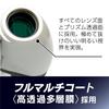 Kenko 5x20 Compact Fully Bak4 Lightweight Ideal for Theater and Hall Viewing APPLAUSE-M Binoculars, White, Multi-Coated High-Transmission Multi-Layer