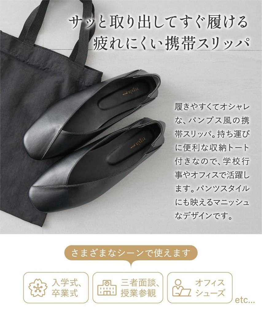 Regalo Portable Simple with Storage Perfect for Entrance School Open and Use Japanese Shoe and Weight Women's Slippers, Non-Fold, Stylish, Pumps,