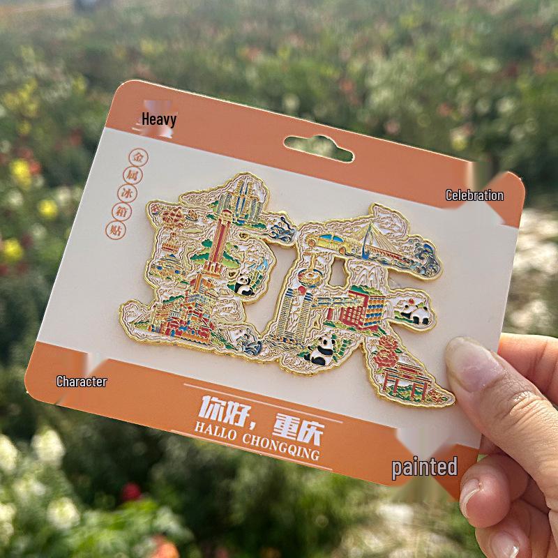 

Chongqing City Landmark Metal Magnet - Scenic Souvenir