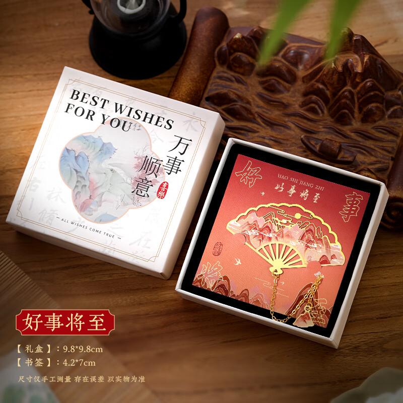 Gugong Cultural & Creative Metal Bookmark Gift Set
