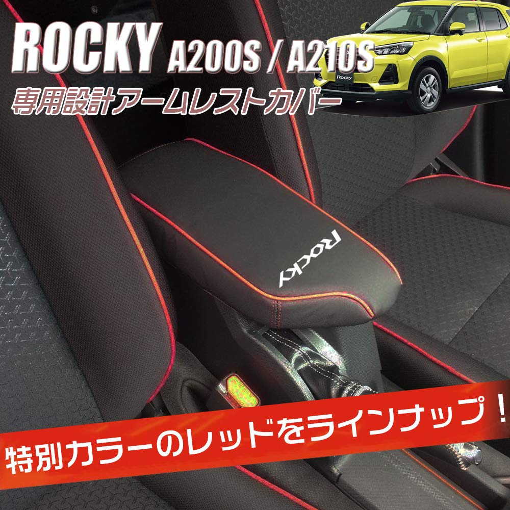 BOYOUS Daihatsu Rocky 2019 Custom Armrest Cover Center Console Cover with Custom ROCKY Leather Custom Stain and Scratch Resistant A200S/A210S