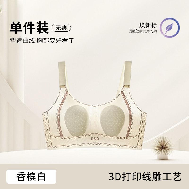 

Rabbit ear cup wide shoulder strap summer light and thin side closure large chest anti-sagging non-marking cool bra gathering and breathable 3xl [42/95bcd recommended 75-82.5kg ]
