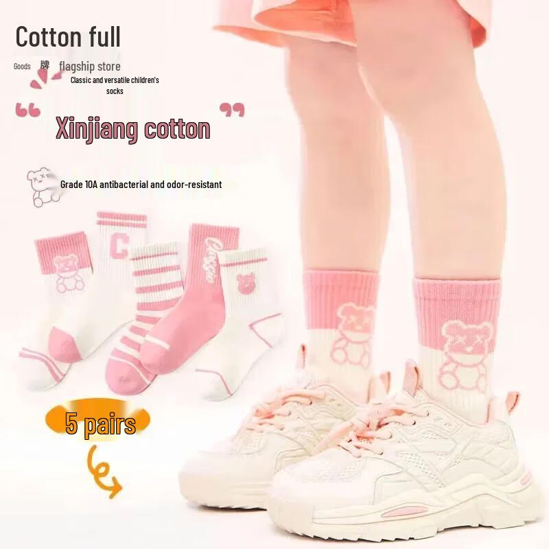 

Girls Antibacterial Mid-Calf Socks 20-22CM (fits shoe size 31-34)