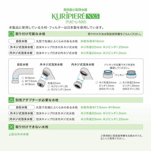 Kurita Compact Water Purifier, Kuripire NX5, Normal Type, REN5GR-3075, White