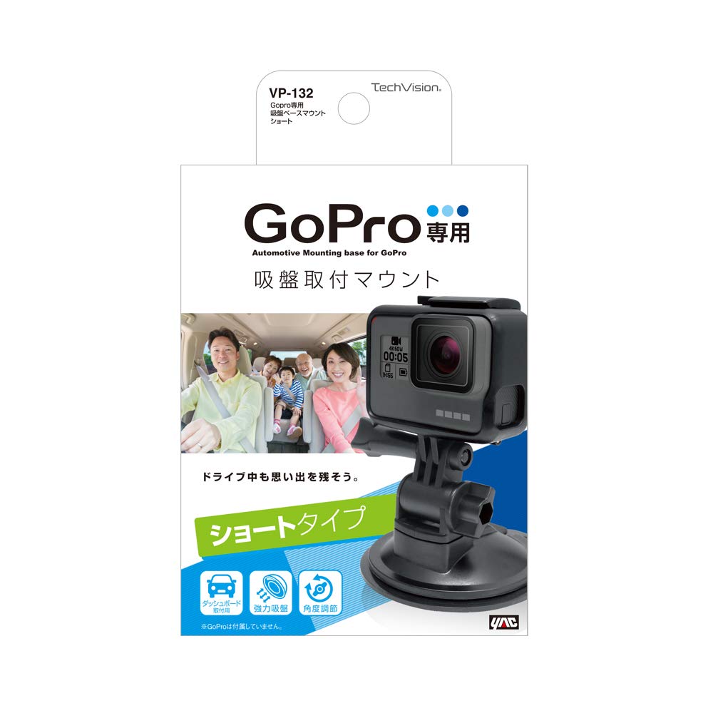 Tsuchiya Yac Short Arm Suction Cup Base Mount for GoPro VP-132 (Vehicle-Specific)