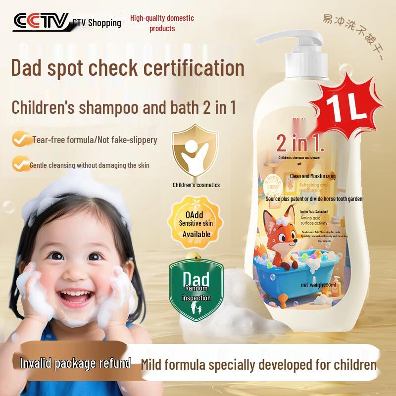 BEAI Kids 2-in-1 Amino Acid Shampoo & Body Wash