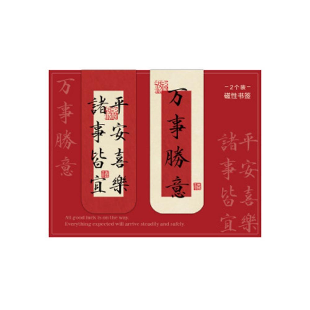 2PCS/SET Chinese Style Calligraphy Magnetic Bookmarks Refrigerator Magnet  Spring Festival Decor