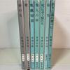 [USED] Abe Kobo 7-book Set
