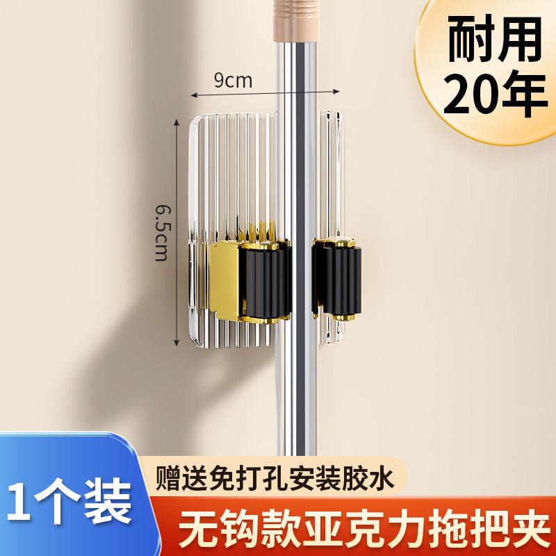 Mop hook No punching drag Space aluminum fixed hanger Acrylic bathroom Toilet storage Wall hanging type