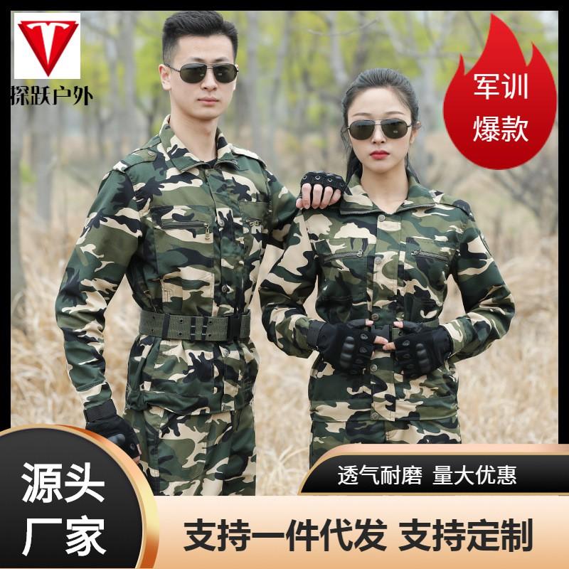 Mens Camo Tactical Uniform Set Quick-Dry Breathable Workwear Military Training Outdoor Hiking Camping
