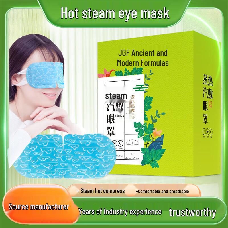 Jingufang Self-Heating Steam Sleep Eye Mask