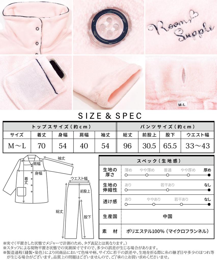 Nishiki Winter Flauschige Mikro Lange Vorderseite Oberteil und Hose Lang Damen Pyjama, Flanell, Warm, Ärmel, Öffnung, 2-Wege-Kragen, Set, (Elfenbein