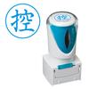 Shachihata Capless E Type Indigo Control Vertical Stamp X2-E-104V3