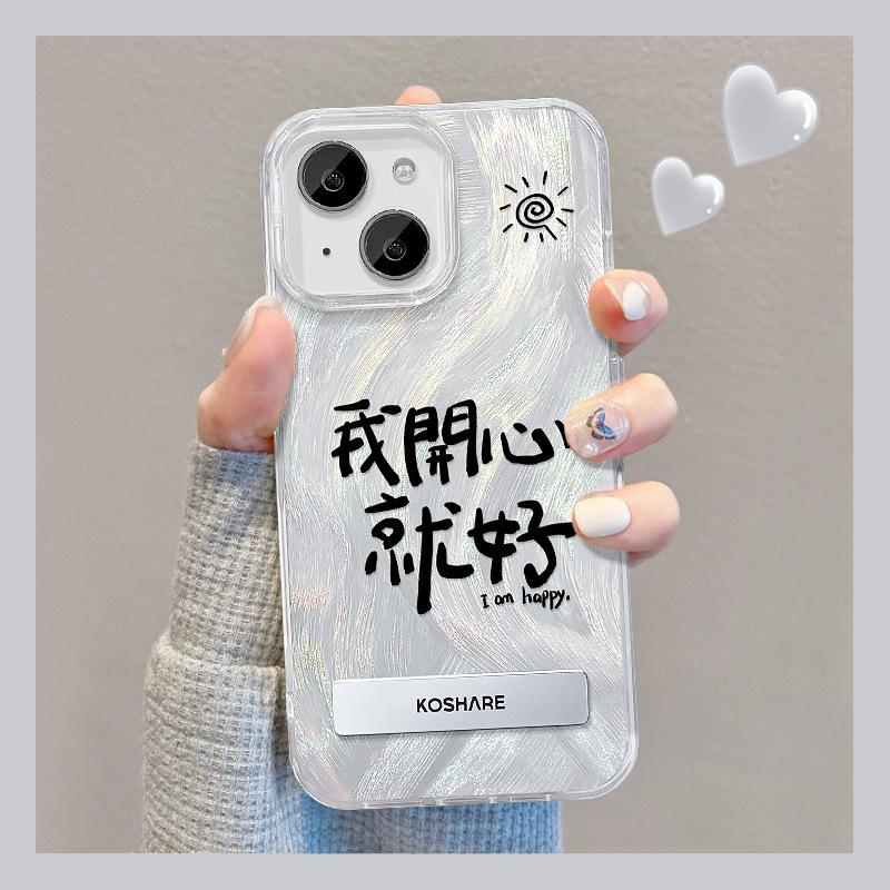 Applicable To Huawei Pura70 Mobile Phone Case Nova12 I'm Happy Invisible Bracket P40 Feather Yarn IMD Glory 80