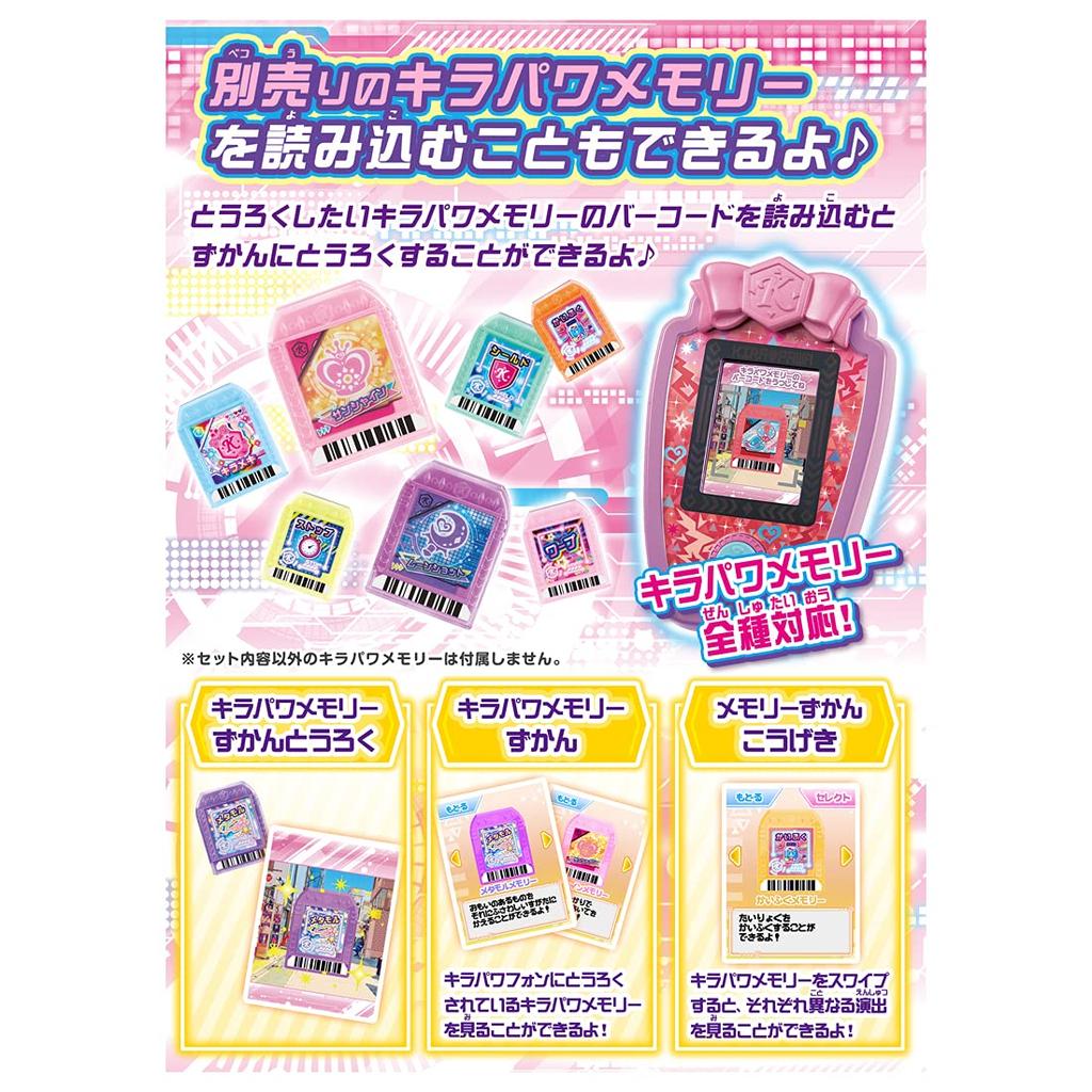 TAKARA TOMY Bittomo X Warrior Kirameki Powers! Kira Power Phone