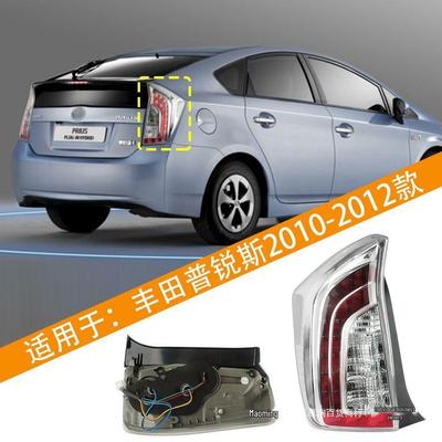 Compatible with Toyota Prius 10-12 Rear Tail Light Assembly: Rear Turn Signal and Brake Light.