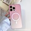 Ice mist magnetic attraction applies to iPhone17promax gradual change mobile phone case Apple 16 semi-transparent matte anti-drop PC case 15