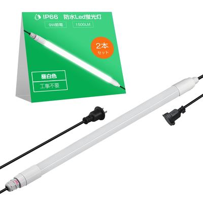 Alewell Outdoor Waterproof Tethered Light, 20-Type LED Fluorescent Light, Daylight White, 9W, 1500lm, High Brightness, Integrated, 60cm, IP66