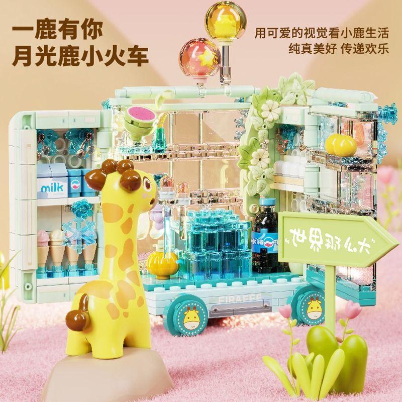 Sembo Block Kawaii Cute Pet Wish Series Small Train Education Small Pellet Children Assembled Building Blocks Toys Birthday Gift