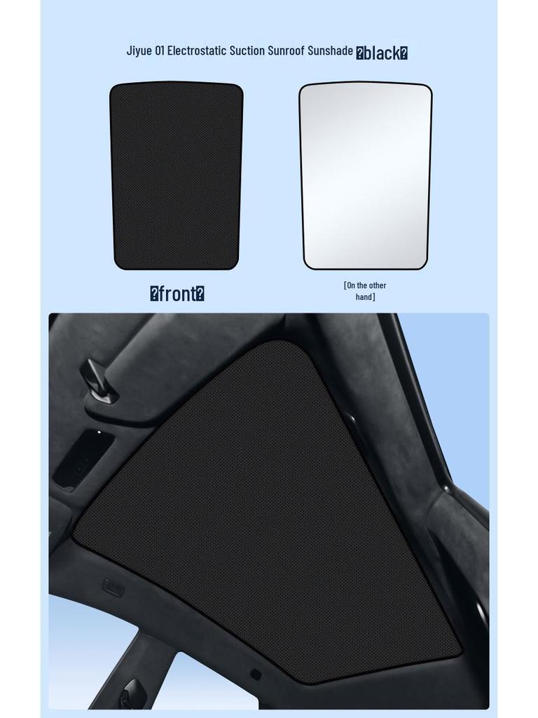 Jiyue 01 Silicone Suction Sunroof Sunshade for UV Protection