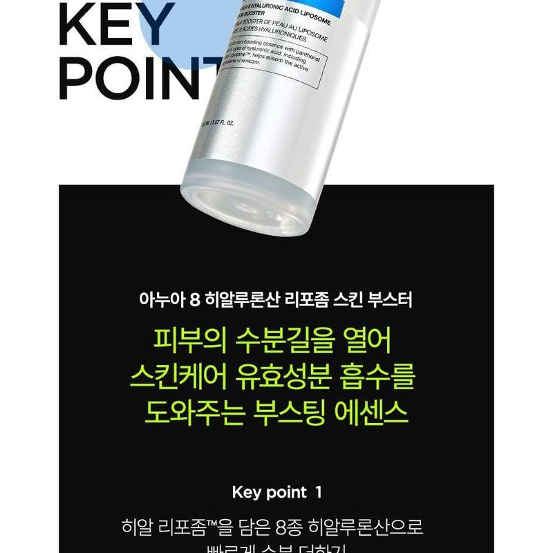 Anua - 8 Hyaluronic Acid Liposome Skin Booster