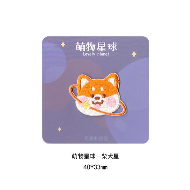 Three Love Cloth Stickers Planet Animal Patterns Stickers Clothes Bags Pants Hole Patches Self-Adhesive Small
