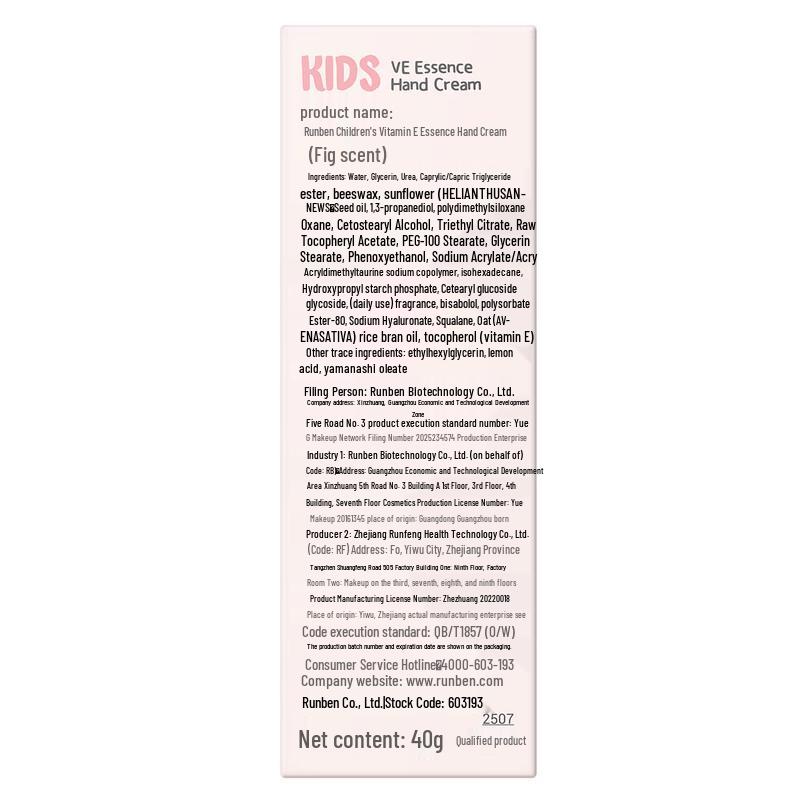 RUNBEN Kids Vitamin E Hand Cream (2-Pack, Fig Scent)