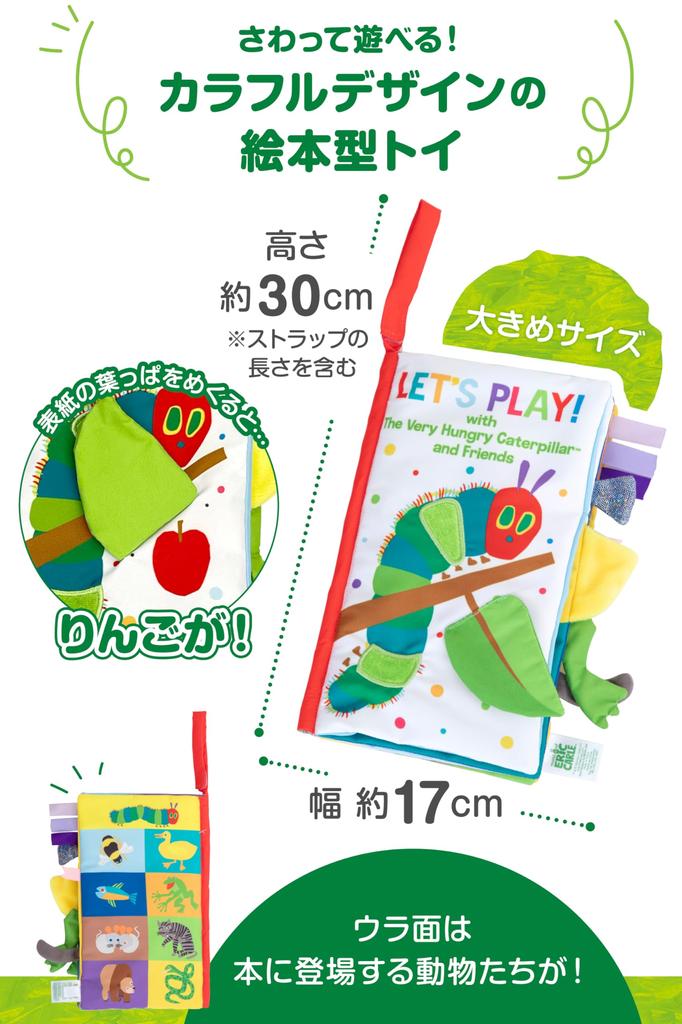 Japanese Childcare The Very Hungry Caterpillar Deluxe Soft Book
