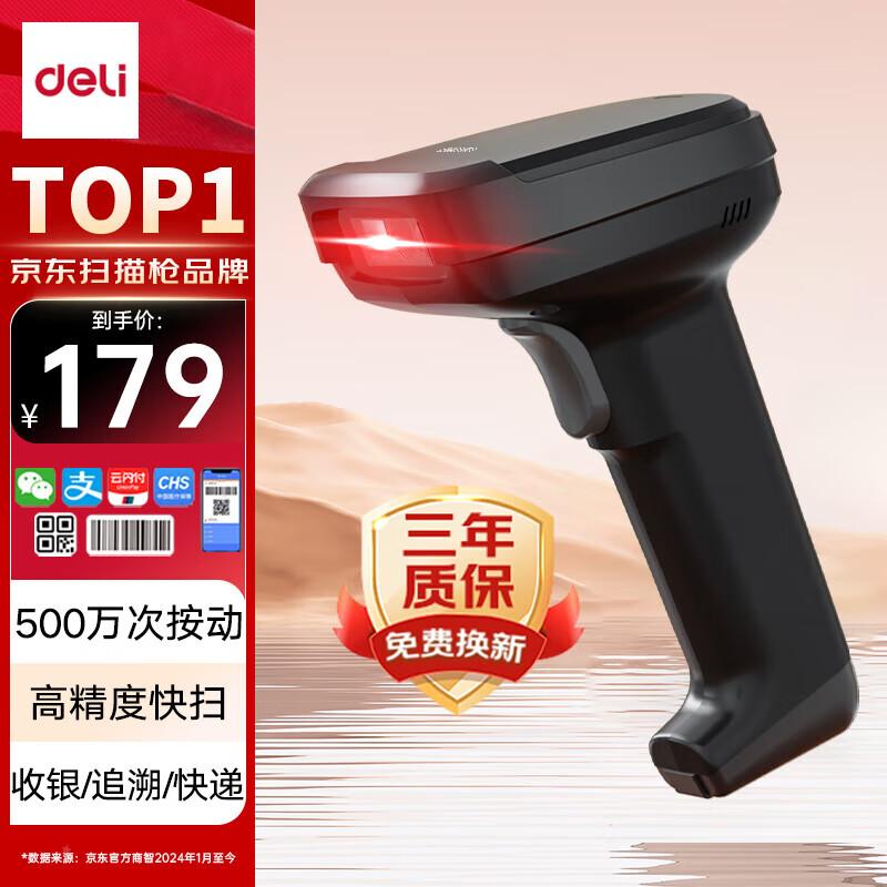 Deli 14952 Wired 1D/2D Barcode Scanner