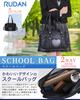 School Bag for High School Synthetic Boston School Shoulder [RUDAN] Girls, Students, Leather, Style, Bag, Bag, 2-Way (Light Gray)