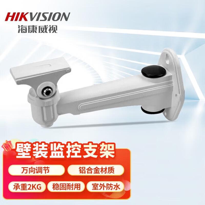 

HIKVISION Адаптери живлення та настінні кріплення для камер відеоспостереження Штепсель CN (адаптер в комплекті)