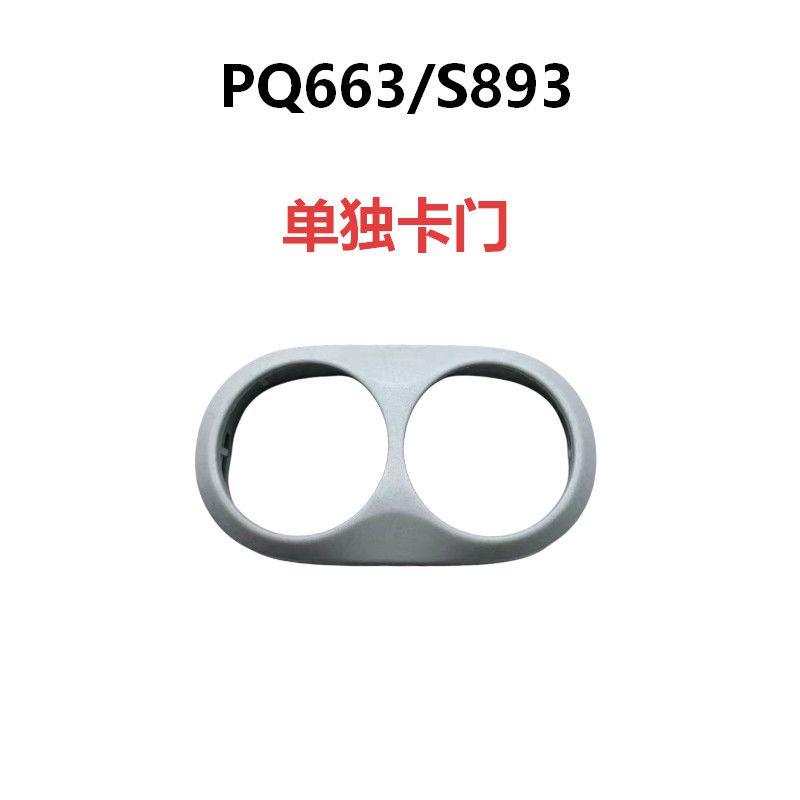 

Подходит для аксессуаров к головке бритвы Philips pebble pq663/s893 лезвие лезвия держатель сетки [separate door] pq663/s893