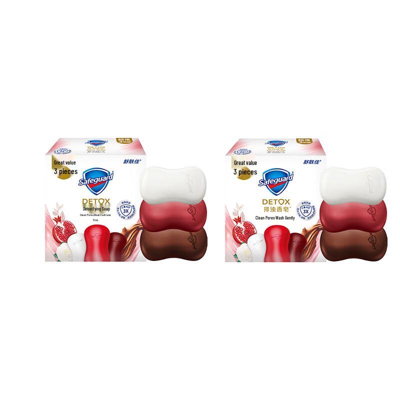 Safeguard Detox Soap Bar Multi-Pack