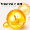 Tonymoly Vital Vita 12 Fresh Sun Stick 22g SPF50+ / Sunscreen UV Care