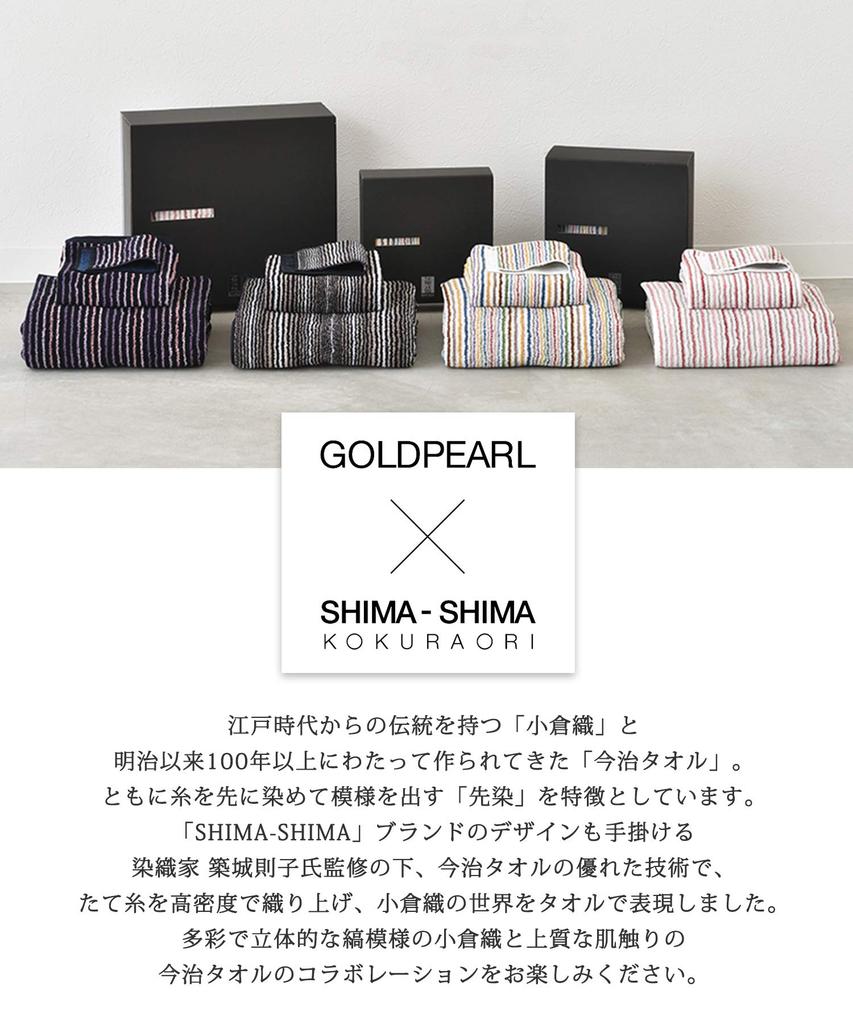 Tanaka Sangyo Hand Towel, Navy, Approx. 13 x 25 cm, Imabari Towel, Striped x Gold Pearl, 08 Indigo x Green, SS1101-0070-09