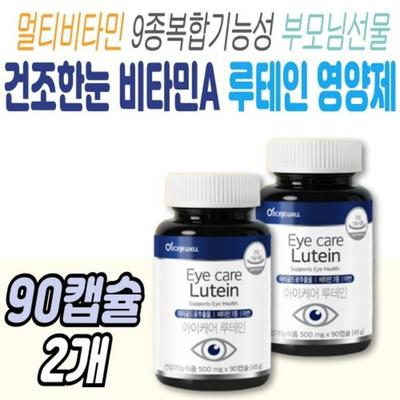 Eye Care Lutein Eye Health Vitamin Complex Zinc Complex Function Marigold for Middle-aged Women 90 Capsules