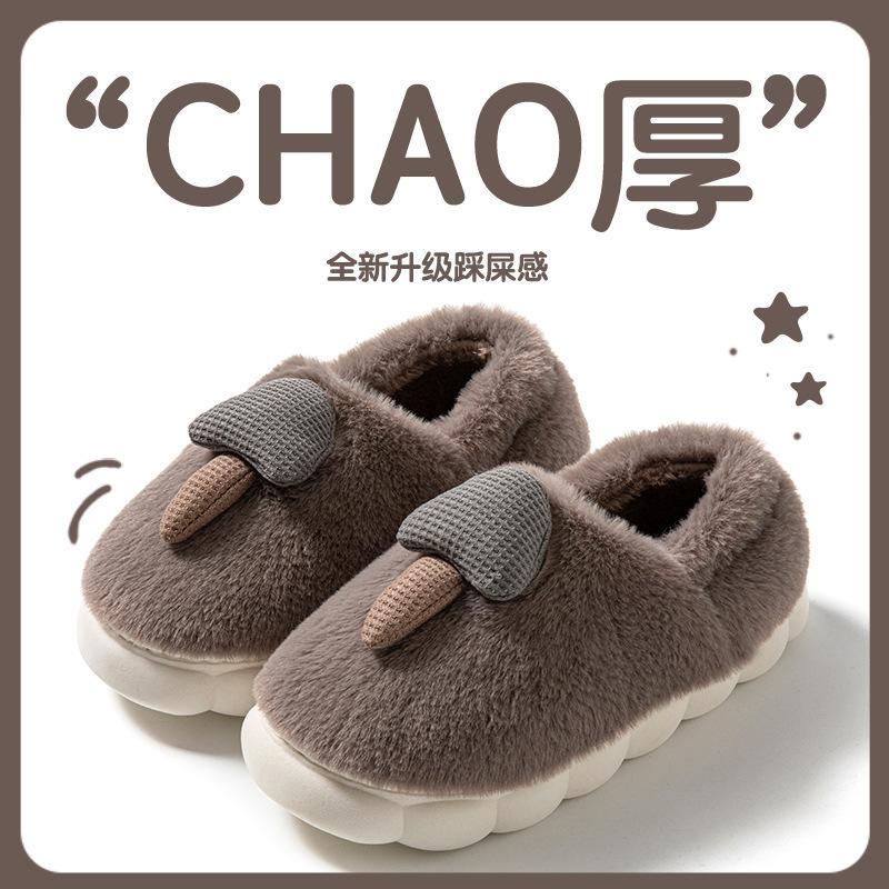

Mushroom shoes cotton slippers women autumn and winter indoor home dormitory non-slip warm cute plush bag heel cotton shoes size 44-45 [shoes are 1-2 sizes smaller]