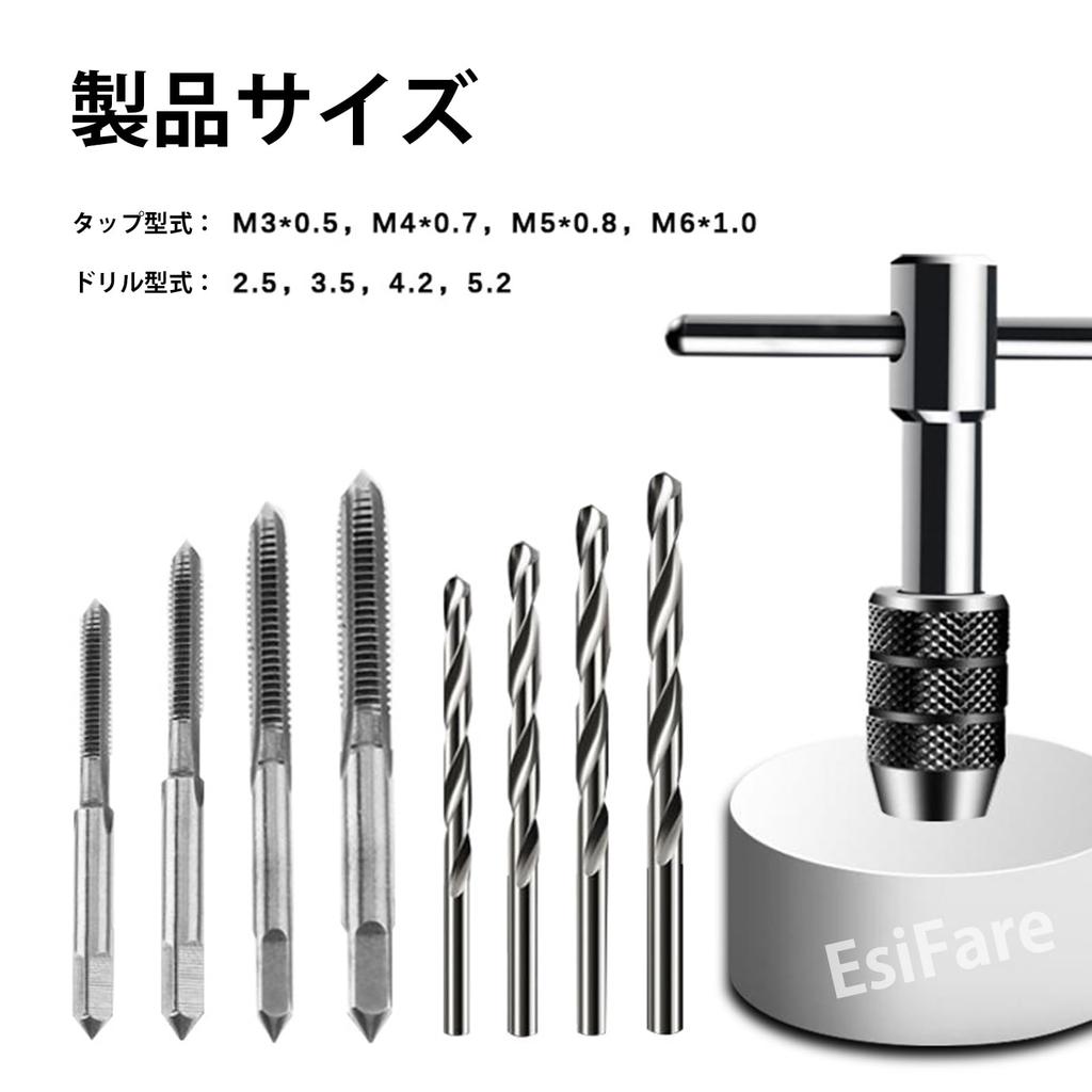 EsiFare Screw Twist Tap Set of 9 Tap Handle T Tap Handle M3 M4