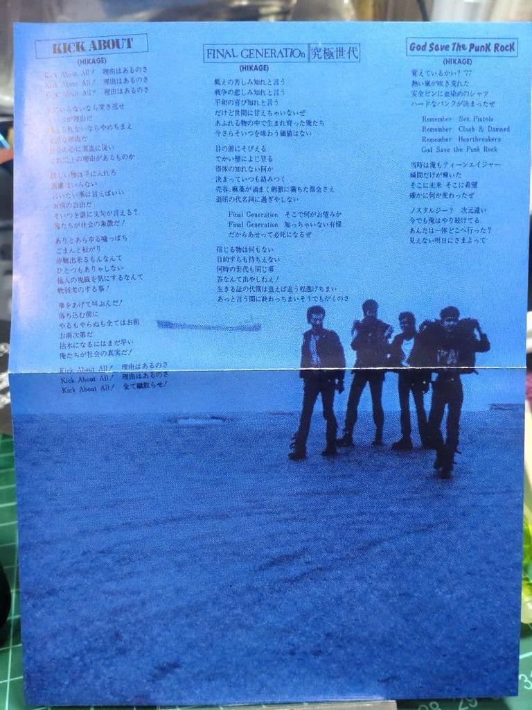 [USED] SHUT UP (Paper Jacket Limited Edition) THE STAR CLUB