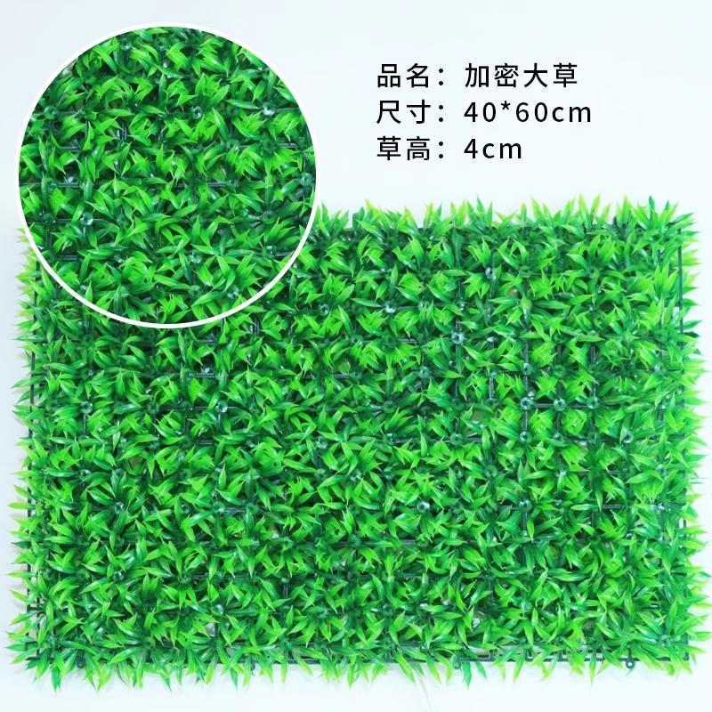 Simulated Plant Walls Fake Lawn Plastic Turf Thickened Base Plate Artificial Flower Wall Interior Wall Decoration and Landscap