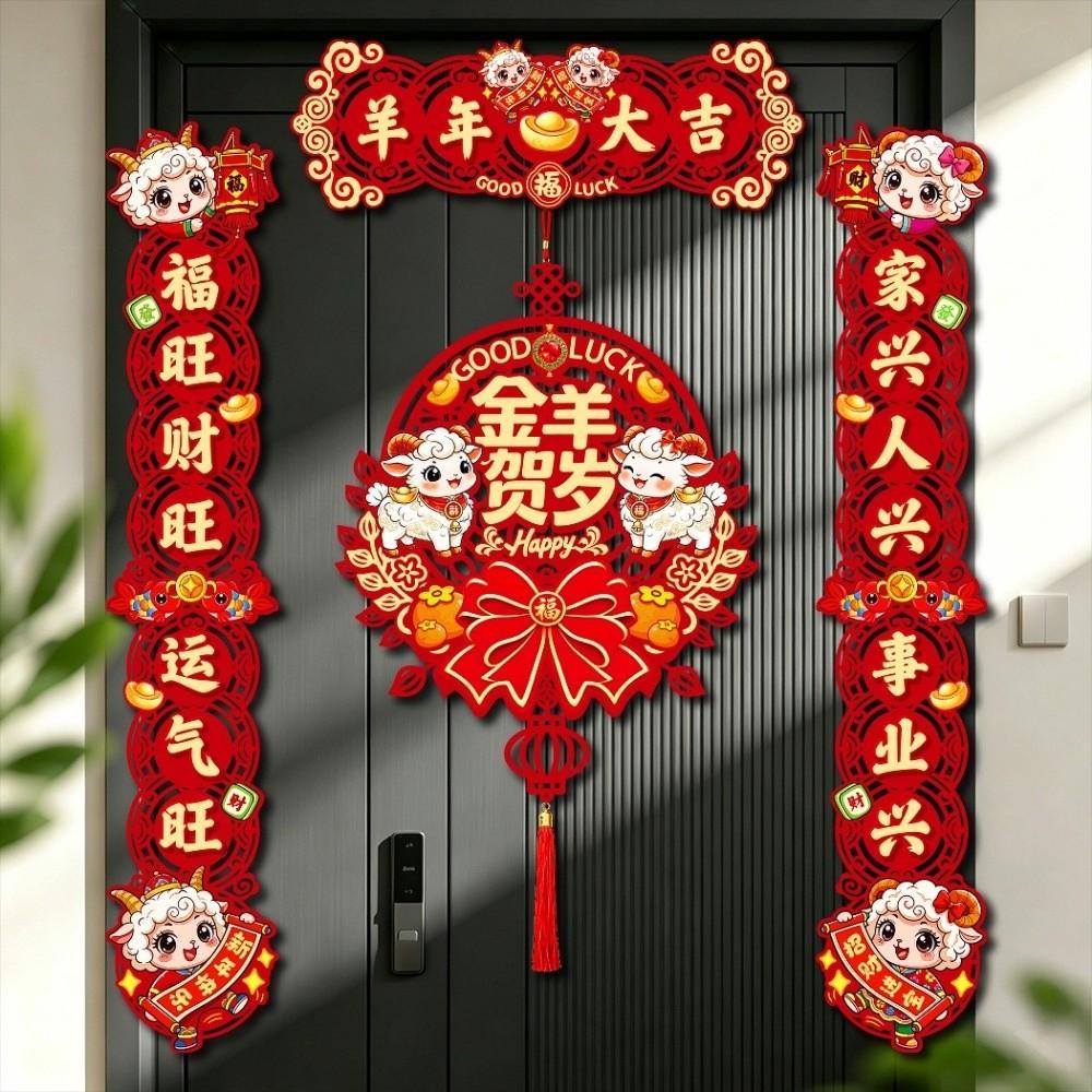 2027 New Year Magnetic Couplet Traditional Cartoon Magnetic Door Couplet Blessing Red Sheep Year Wall Sticker Chinese New Year