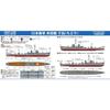 Pit Road 1/700 Skywave Series Japanese Navy Torpedo Boat Chidori Plastic Model W274 (Ship) Approximately 11.7cm Long